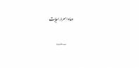 دعا و اسرار اجابت
