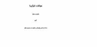 حرکات انرژی زا