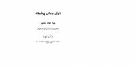 انرژی درمانی پیشرفته