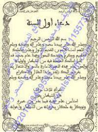 مجربات الشريف ابو محمدالمصرى
