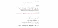 طریقه شناخت شهاب سنگ