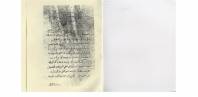 جفر جامع