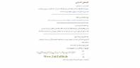 کلیدهای گشایش