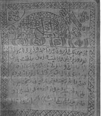 گنج نامه 3 وزیر