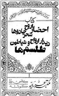 اموزش سحر و جادوگری