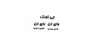 پرورش انرژی حیاتی از طریق چی کونگ