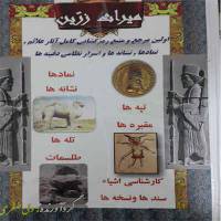 میراث زرین