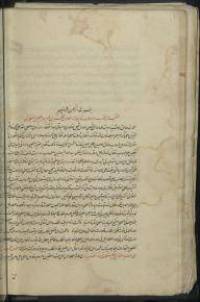 احکام نجوم ابی معشر بلخی