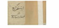 احکام نجوم ایوب طبری