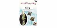 پیوند در درختان میوه