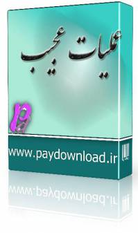عملیات عجیب