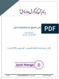 آموزش صحیح مدیتیشنهای اصیل