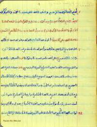 ابطال اعمال السحر لابن سعيدالسوسى