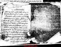 الاستخدامات السوادنية كامله