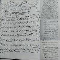 مفتاح الجفر دهدار