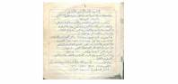 مذكرة اسرار
