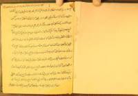 الواح شيخ جعفر جفار