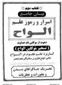 آموزش الواح