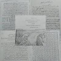 جفر درویش نورعلیشاه