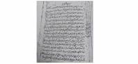 دو رساله خطی در ادعیه طلسمات