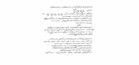 رساله استخراج اسماء