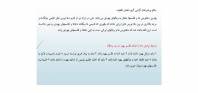 طلسمات یهود 1و2