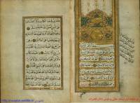 دلایل الخیرات با ترجمه فارسی