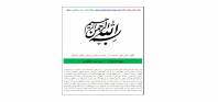 مهج الدعوات