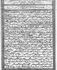 حفظ الصحه ناصری