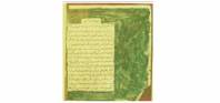 زبده الدرالضیائیه