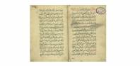 شفاء الامة فی الطب الحکمة