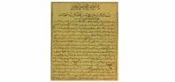 مجموعه اعجاز عیسوی
