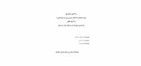 راهنمایی برای اختلال استرس