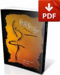 حرکات انرژی زا دکتر ارام