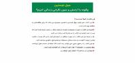 چگونه با آرامش و بدون نگرانی زندگی کنیم