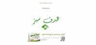 بیندیشید و ثروتمند شوید