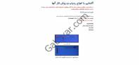 آشنایی با انواع ردیاب و روش کار