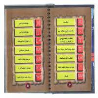 کتاب رمز یاب نماد دفینه