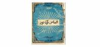 الماس کوه نور