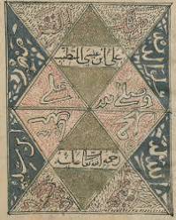خواص اعضاء الحيوانات علي بن عيسى