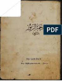 الزبور مترجم مخطوط