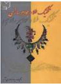 تکنیک طلا و جواهرسازی