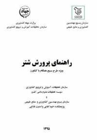 کتاب راهنمای پرورش شتر