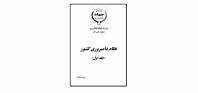 کتاب دامپروری