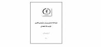 طرح توجیهی پرورش مرغ بومی