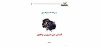 پرورش بوقلمون