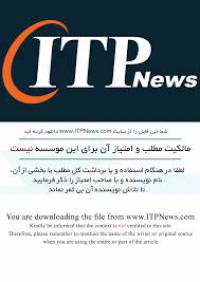 اصول پرورش طیور