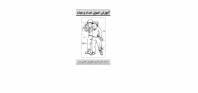آموزش اصول امداد ونجات