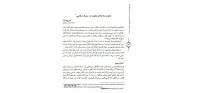 نجوم و احکام نجوم در دوره اسلامی