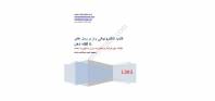 رازهای ناگفته ذهن